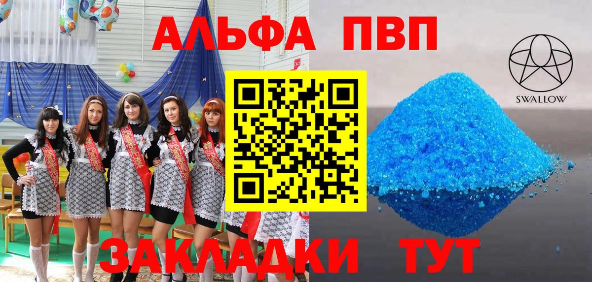 Альфа ПВП Crystall  Alpha PVP СК  Вход с VPN  Alfa_PVP крисы CK  Берёзовский 