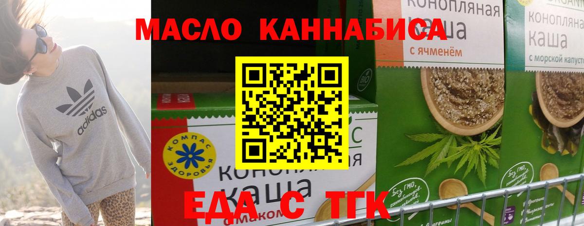Cannafood конопля  Вход с VPN  Берёзовский 