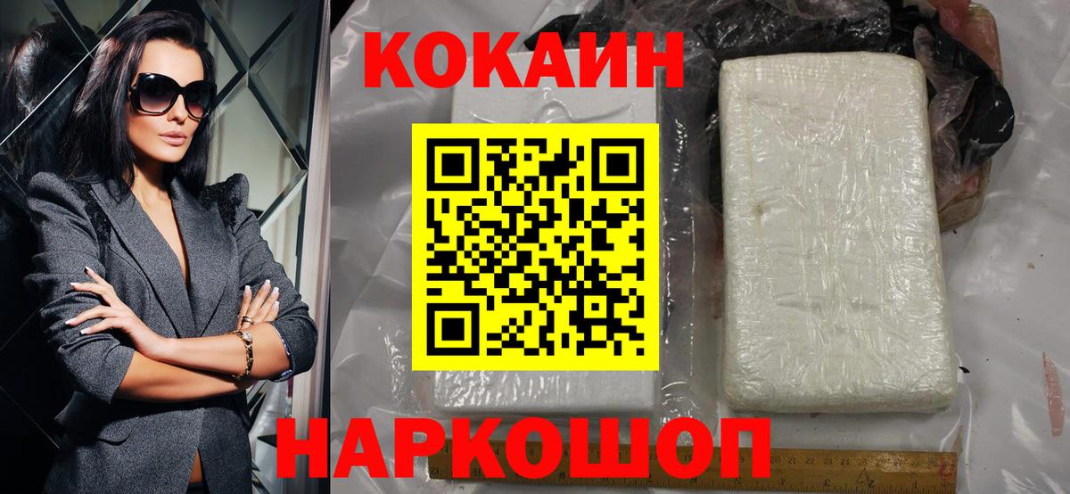 КОКАИН 97%  Кокаин Перу  Вход с VPN  Берёзовский 