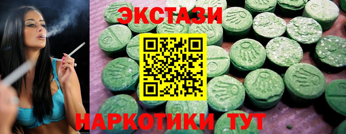 Берёзовский  ЭКСТАЗИ mix  Вход с VPN  закладки  Экстази ешки  ЭКСТАЗИ 