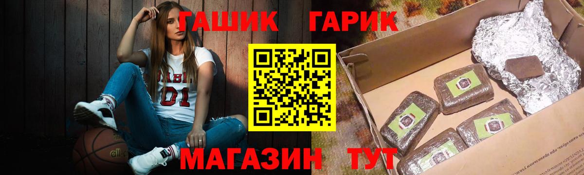 Гашиш Cannabis  ГАШ Premium  Берёзовский  ГАШИШ  Вход с VPN 