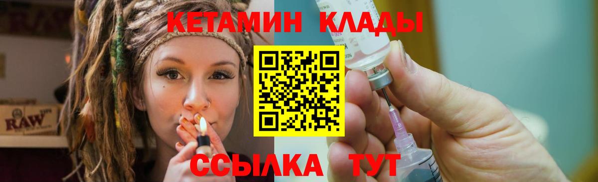 КЕТАМИН ketamine  Вход с VPN  Берёзовский  КЕТАМИН ketamine 