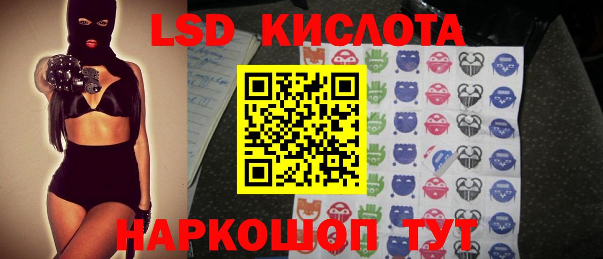 LSD-25 экстази ecstasy  Вход с VPN  ЛСД экстази ecstasy  Берёзовский 