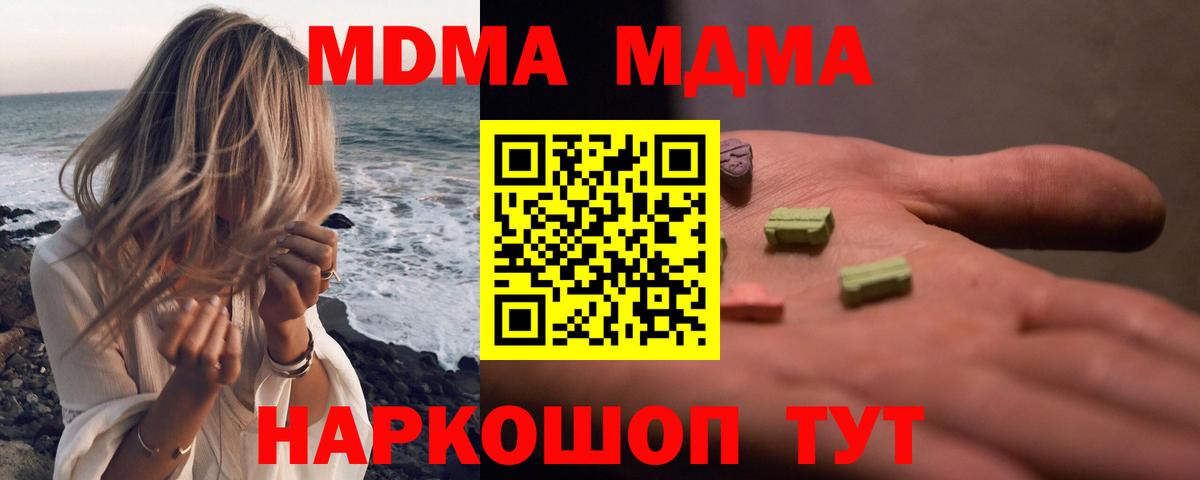 Берёзовский  МДМА кристаллы  МДМА  Вход с VPN 