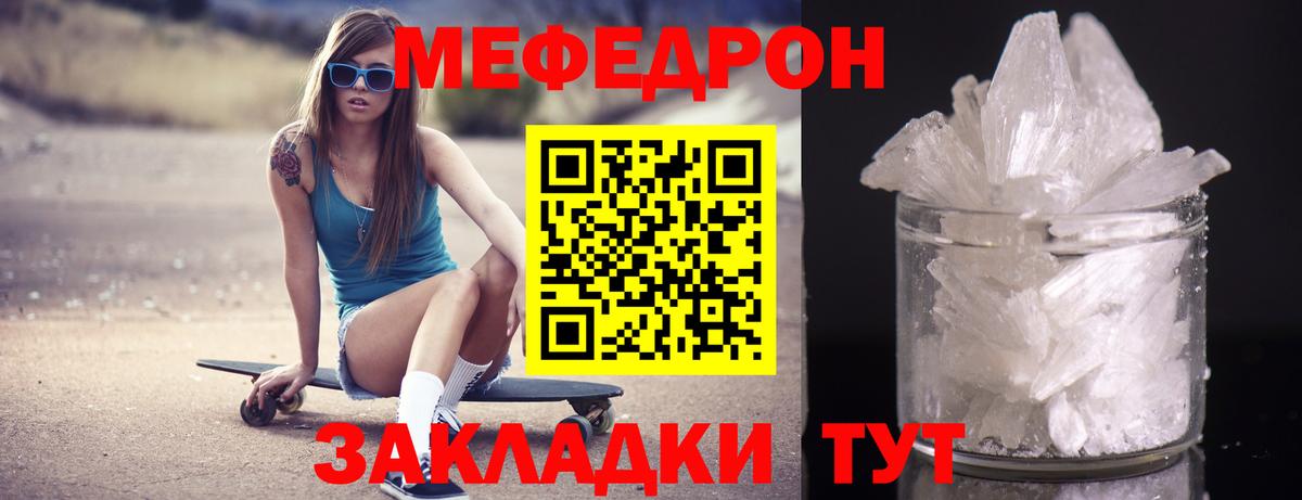 Меф мука  Меф  Берёзовский  Вход с VPN  МЯУ-МЯУ mephedrone 