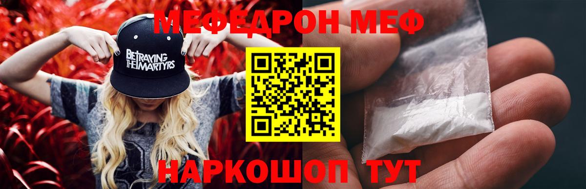 Мефедрон  Берёзовский
