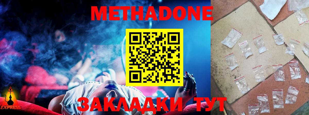 omg зеркало  Вход с VPN  Берёзовский  МЕТАДОН methadone  МЕТАДОН methadone 