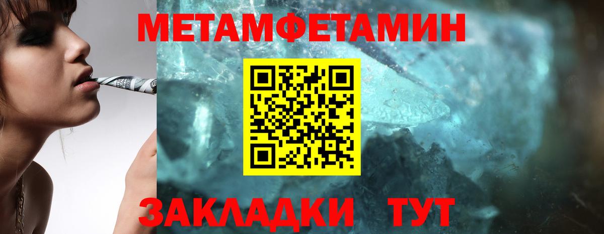 Первитин винт  Первитин винт  Берёзовский  Вход с VPN 