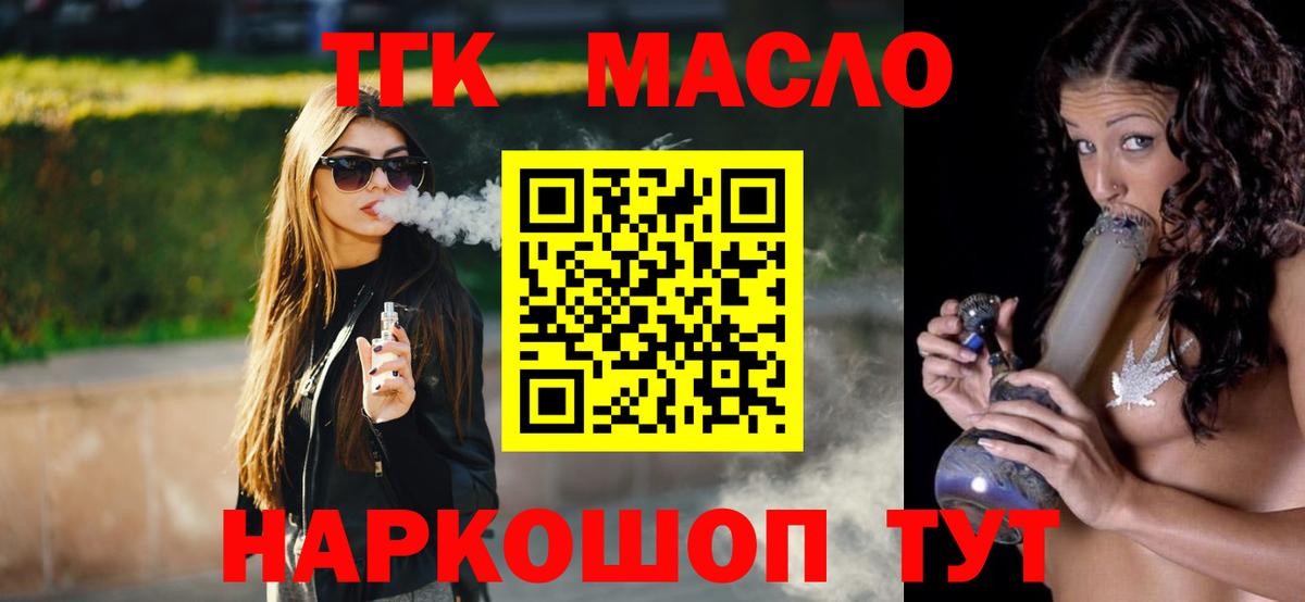 ТГК Wax Берёзовский
